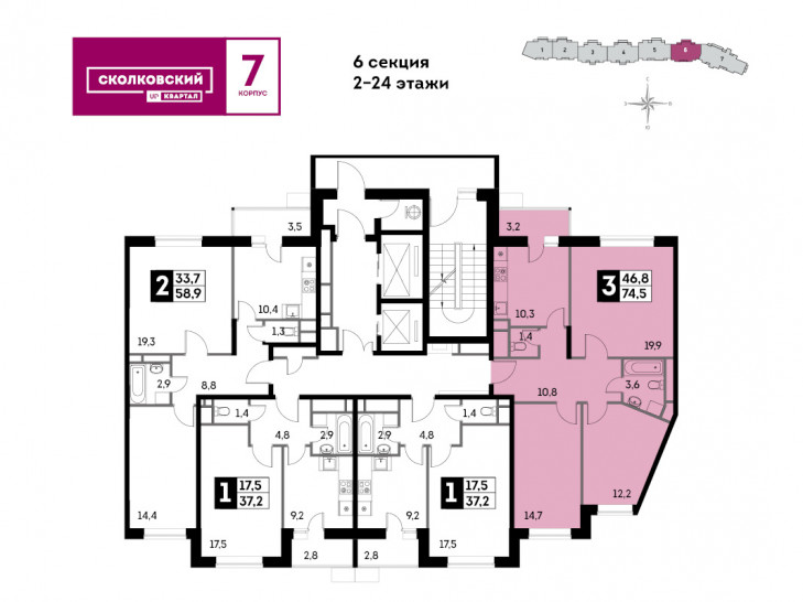 Трёхкомнатная квартира 75.2 м²