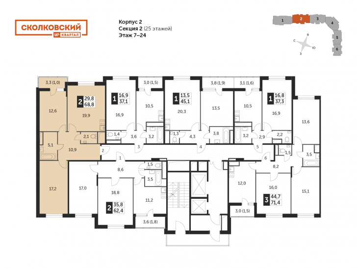 Двухкомнатная квартира 68 м²