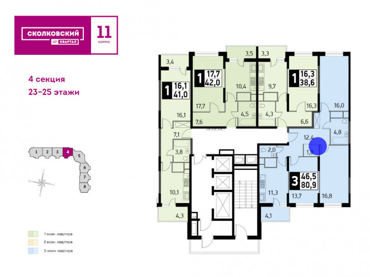 Трёхкомнатная квартира 81.8 м²