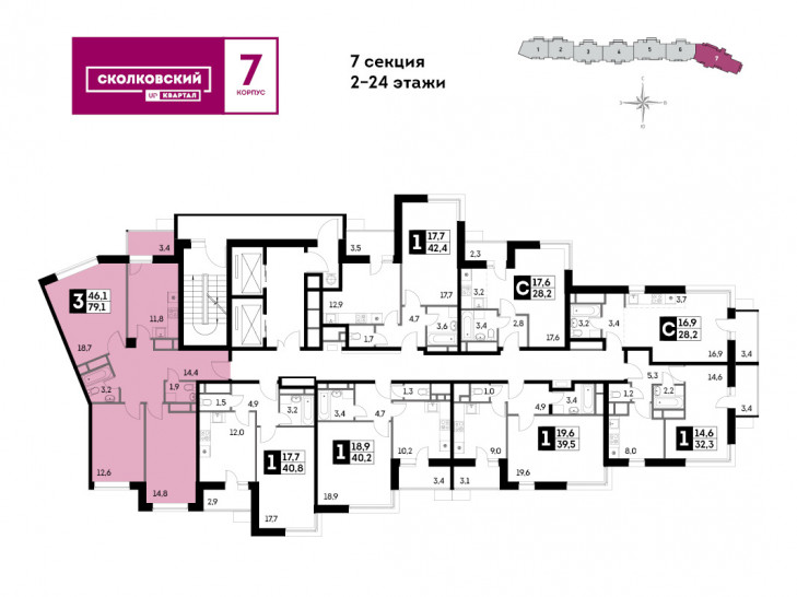 Трёхкомнатная квартира 80.2 м²