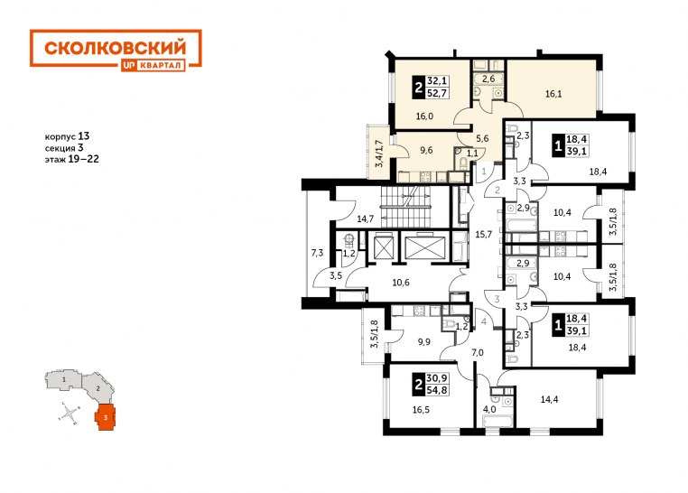 Двухкомнатная квартира 52.7 м²