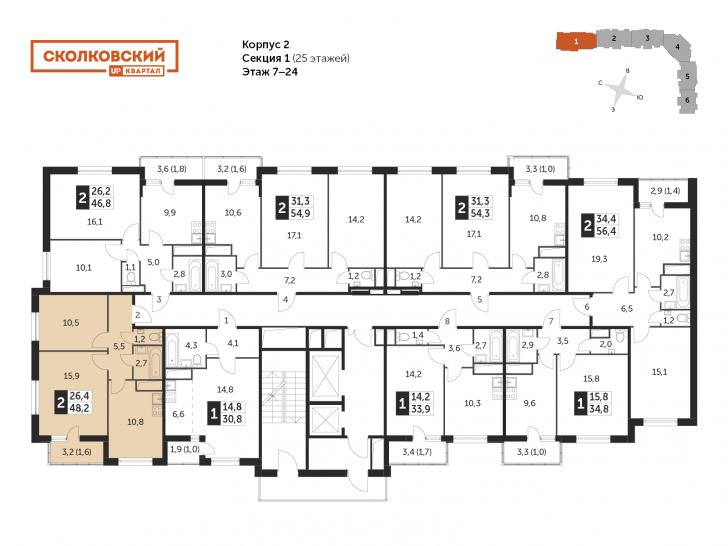 Двухкомнатная квартира 47.9 м²
