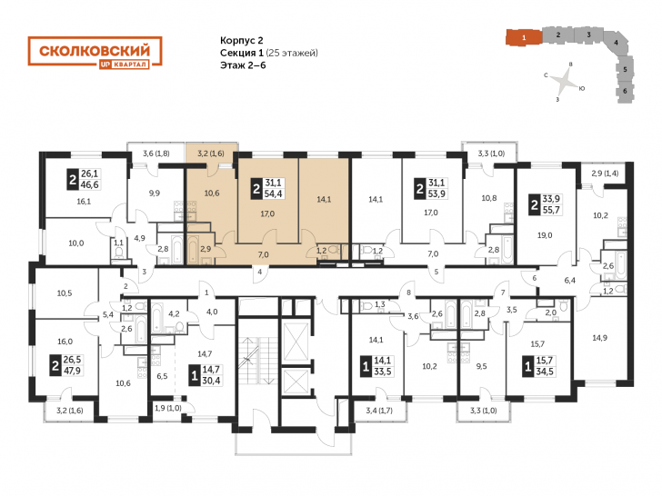 Двухкомнатная квартира 54.1 м²