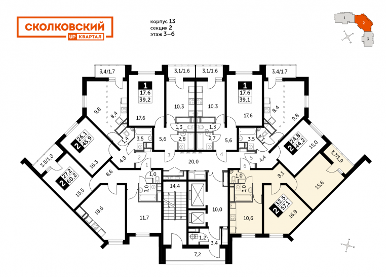 Двухкомнатная квартира 57.1 м²