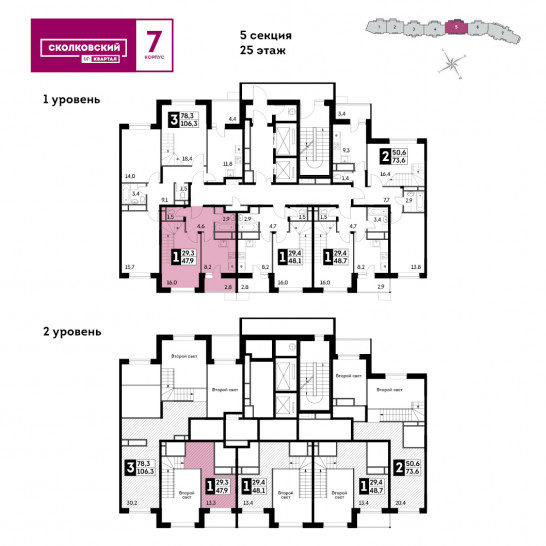 Однокомнатная квартира 48.7 м²
