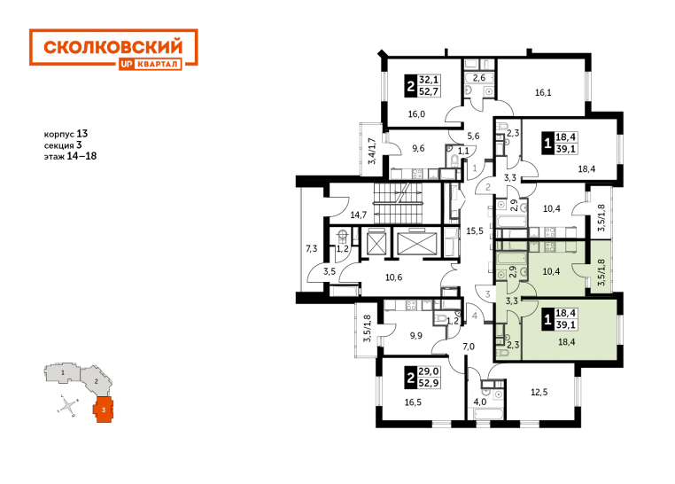 Однокомнатная квартира 39.1 м²