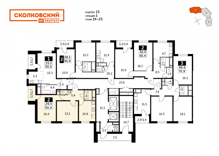 Двухкомнатная квартира 50.4 м²