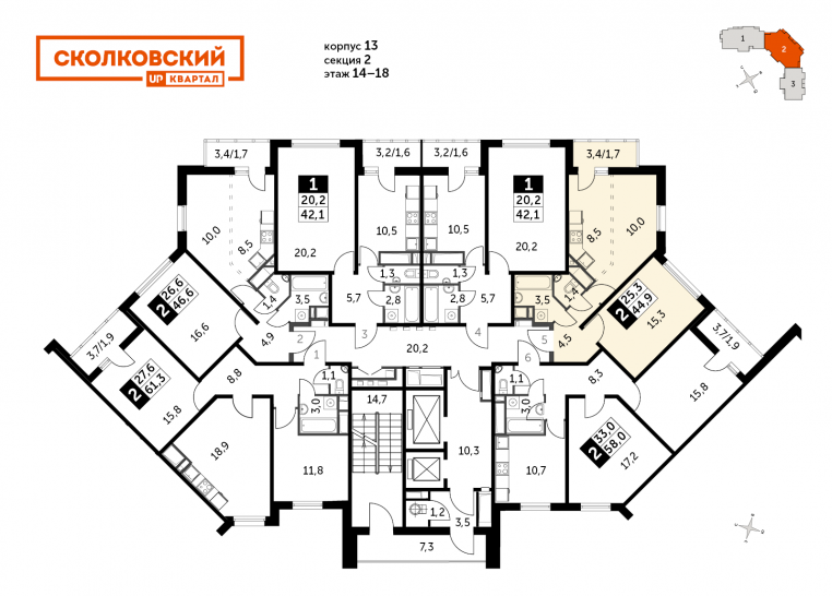 Двухкомнатная квартира 44.9 м²
