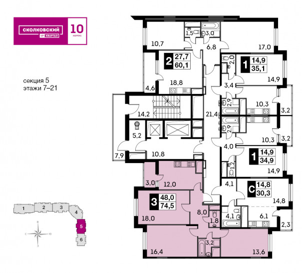 Трёхкомнатная квартира 75.1 м²