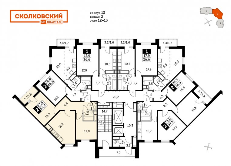 Двухкомнатная квартира 61.2 м²