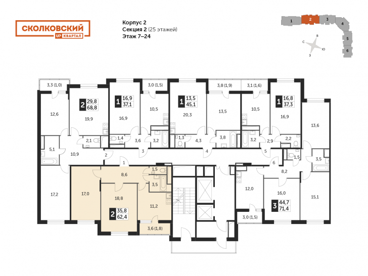 Двухкомнатная квартира 61.5 м²