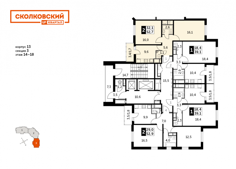 Двухкомнатная квартира 52.7 м²