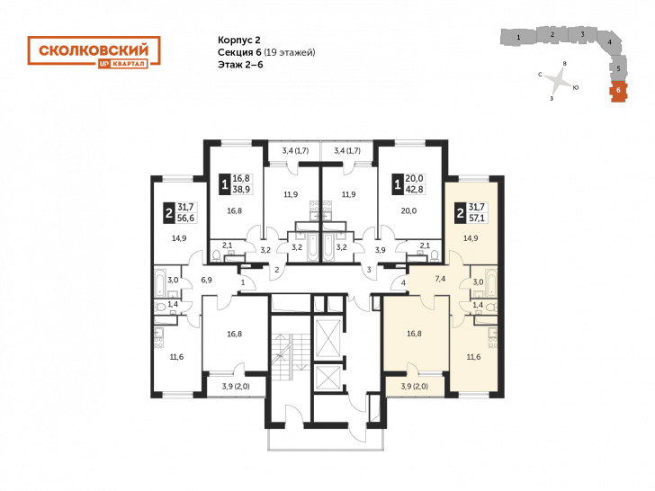 Двухкомнатная квартира 56.8 м²