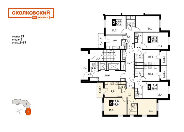 Двухкомнатная квартира 52.9 м²