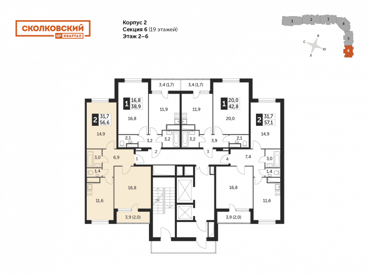Двухкомнатная квартира 56.3 м²