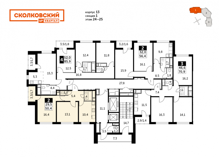 Двухкомнатная квартира 50.4 м²