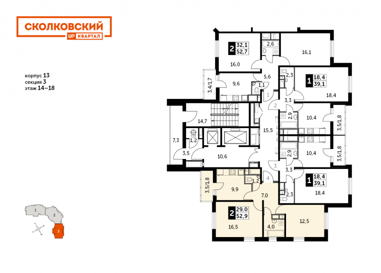Двухкомнатная квартира 52.9 м²