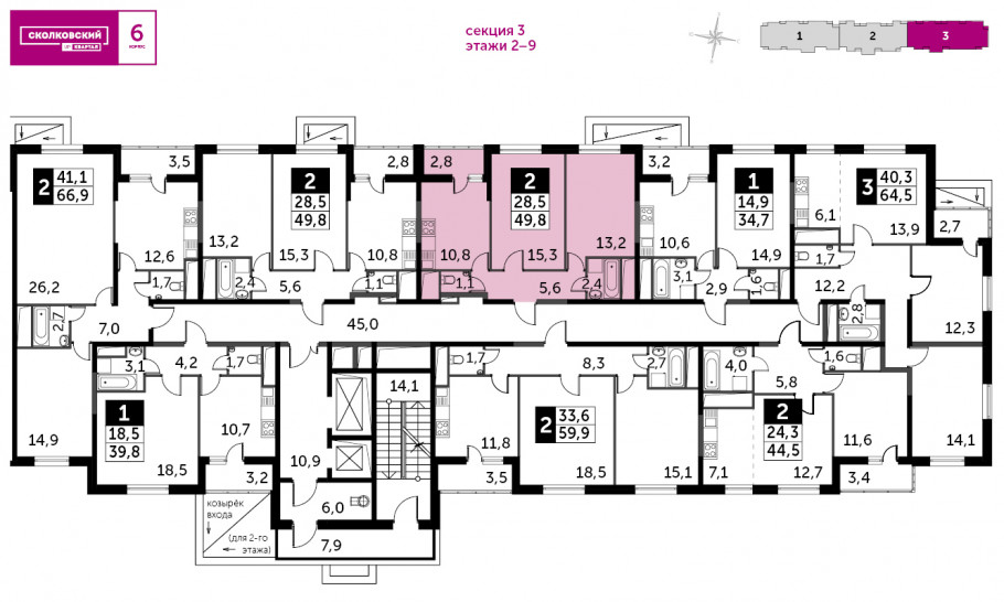 Двухкомнатная квартира 49.8 м²