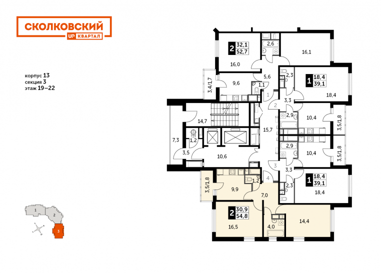 Двухкомнатная квартира 54.8 м²