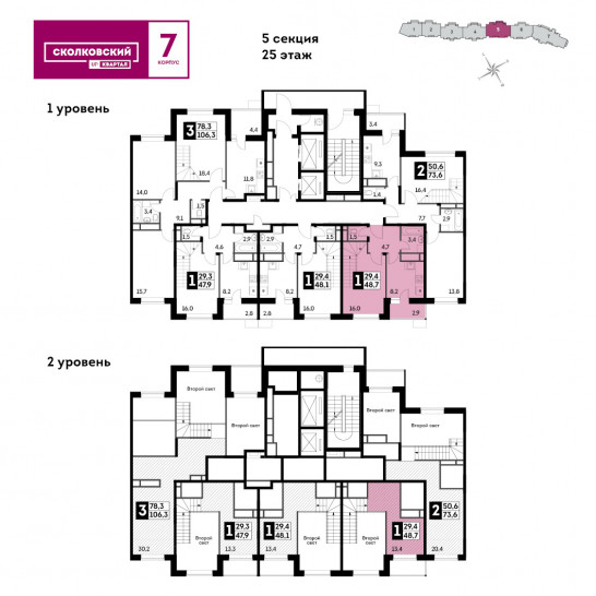 Однокомнатная квартира 47.9 м²