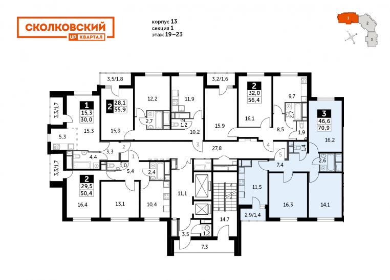 Трёхкомнатная квартира 70.9 м²