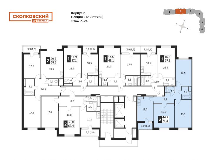 Трёхкомнатная квартира 70.5 м²