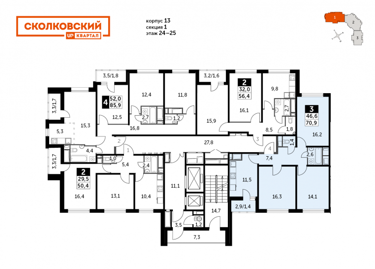Трёхкомнатная квартира 70.9 м²