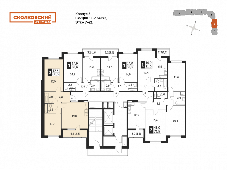 Двухкомнатная квартира 60.1 м²