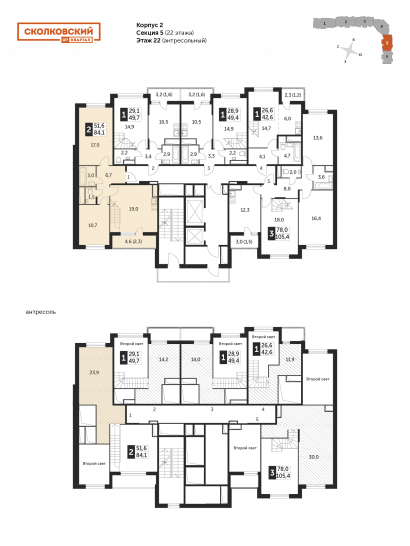 Двухкомнатная квартира 83.9 м²