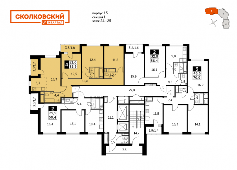 Четырёхкомнатная квартира 85.9 м²