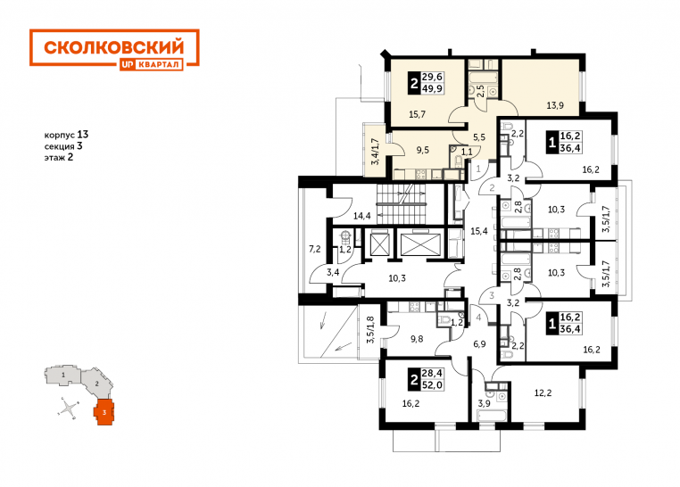 Двухкомнатная квартира 49.9 м²