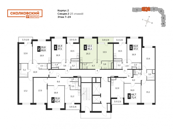 Однокомнатная квартира 44.3 м²