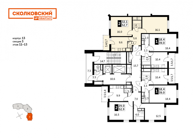 Двухкомнатная квартира 52.7 м²