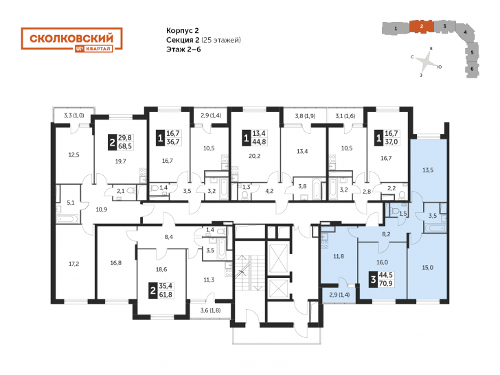 Трёхкомнатная квартира 70 м²