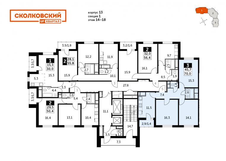 Трёхкомнатная квартира 70 м²