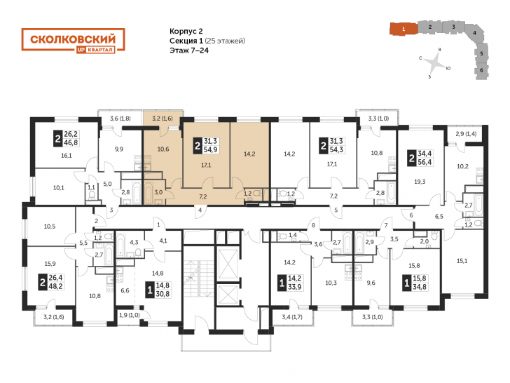 Двухкомнатная квартира 54.5 м²