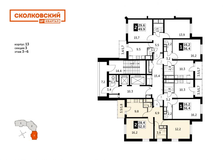 Двухкомнатная квартира 52 м²