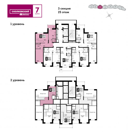 Двухкомнатная квартира 75.8 м²