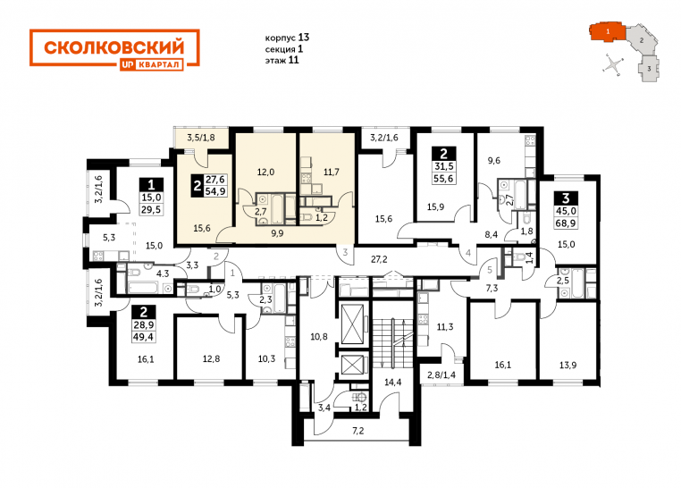 Двухкомнатная квартира 54.9 м²